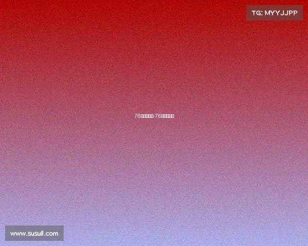 76人主场赛事-76人比赛集锦